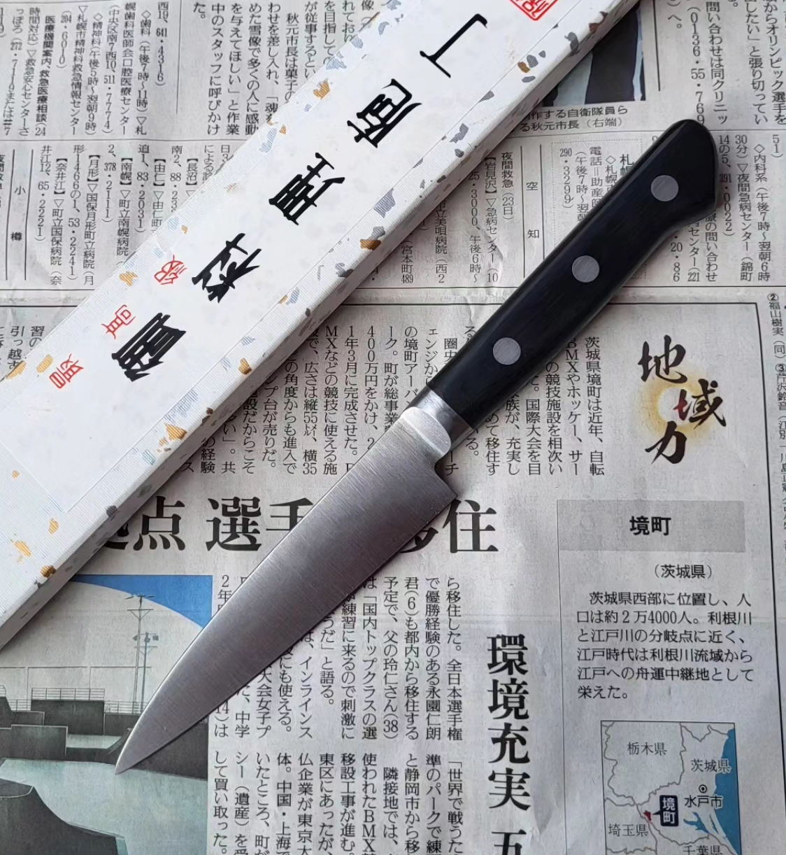 Miki Hamono Kigami #2 Petty 110 mm - Image 3