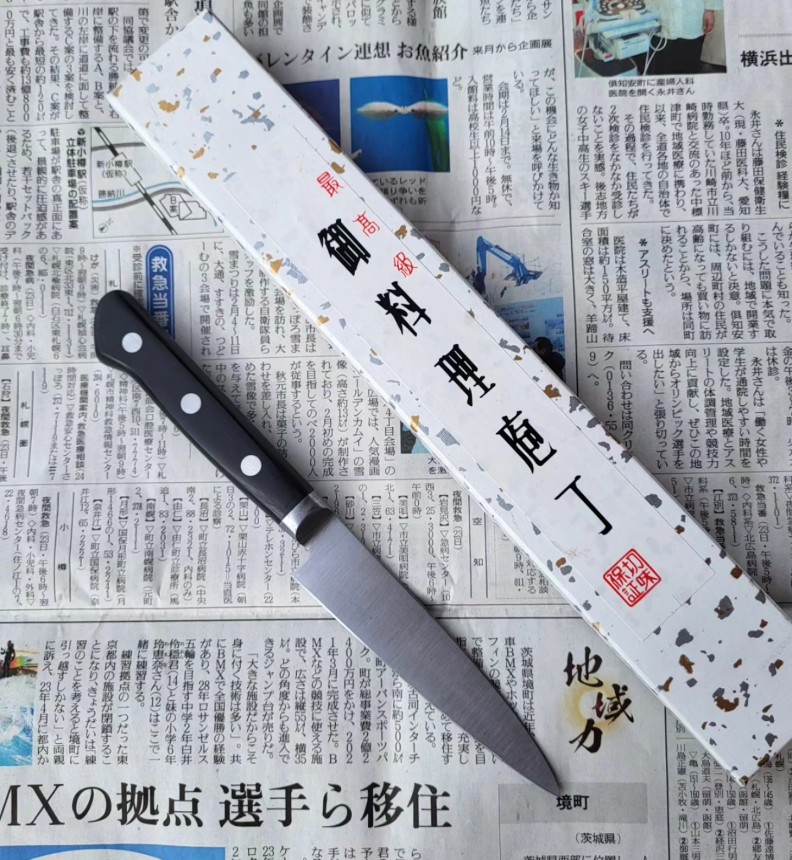 Miki Hamono Kigami #2 Petty 110 mm
