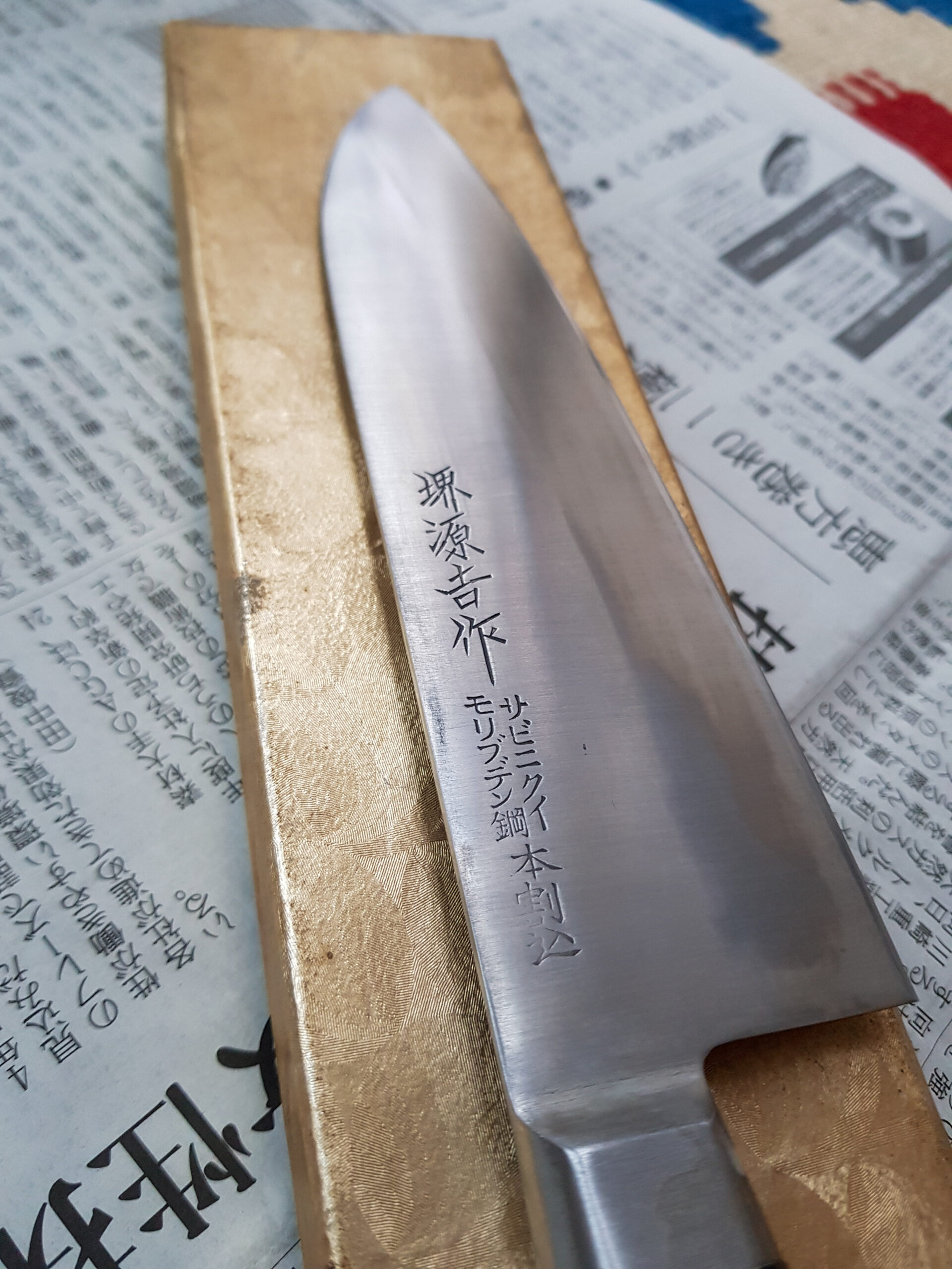 Sakai Genkichi Warikomi Ginsan #3 Santoku 180 mm - Image 3