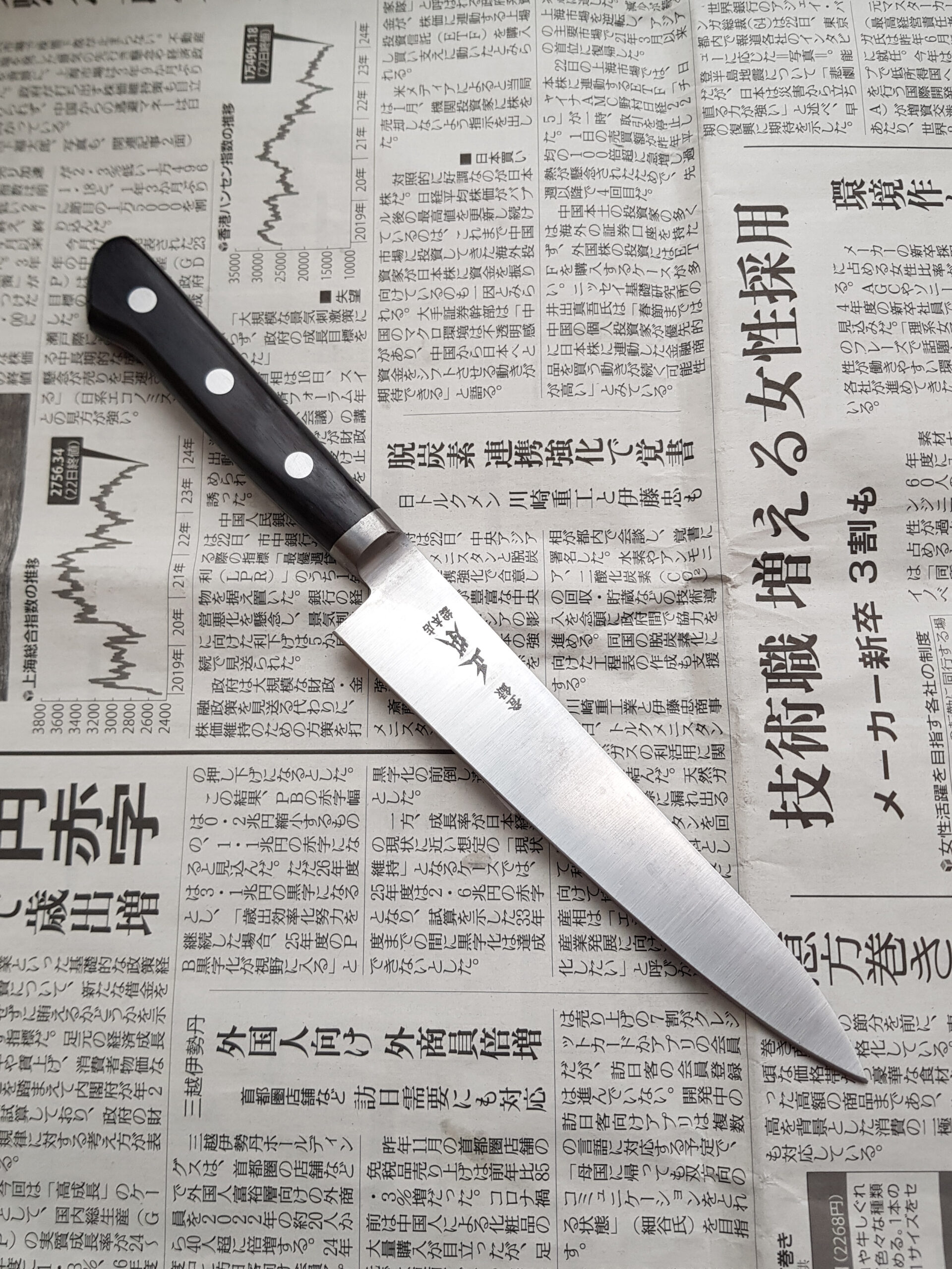 Masamoto Carbon Petty 150 mm