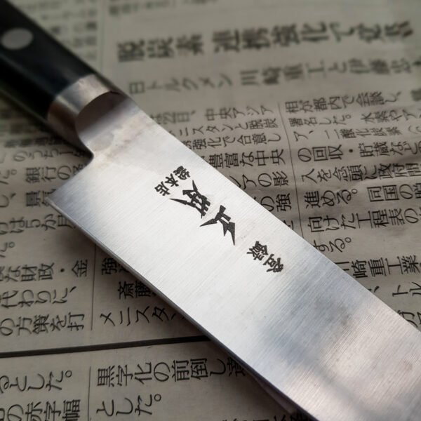 Masamoto Carbon Petty 150 mm