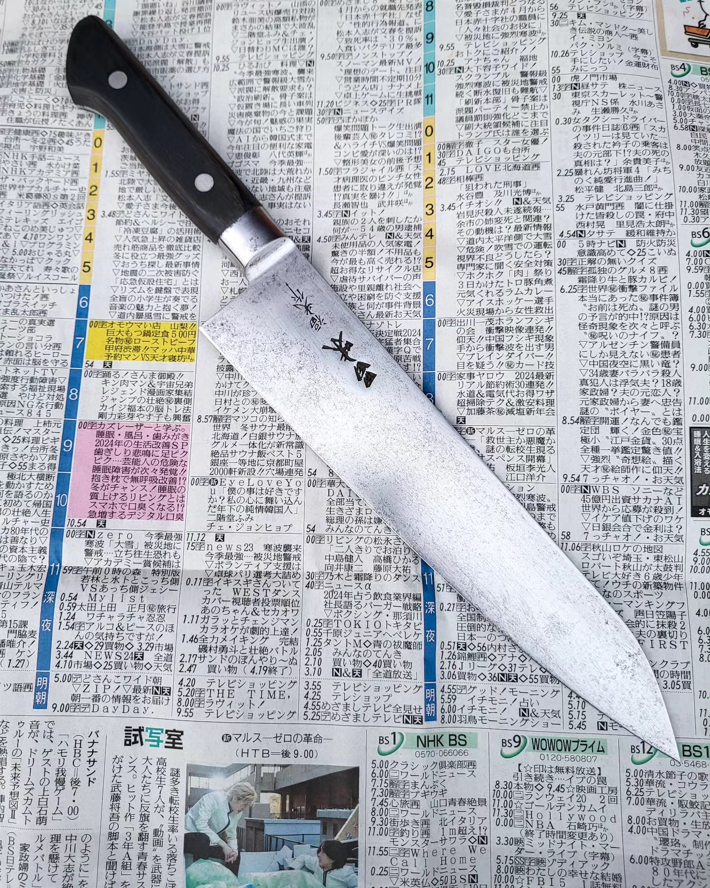 Masami Fukumitsu Carbon Gyuto 210 mm