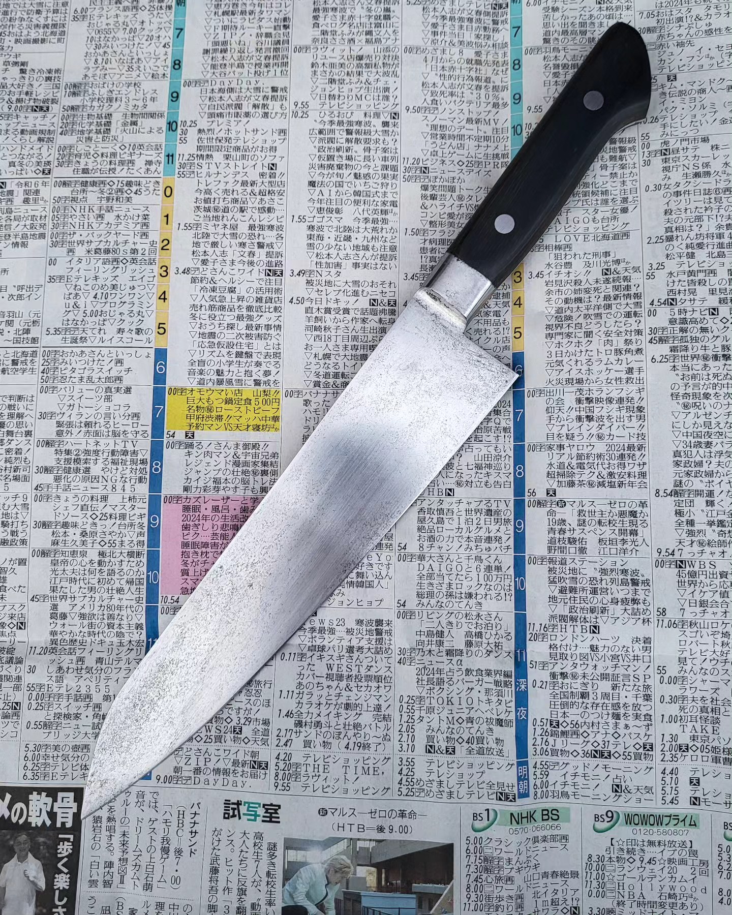 Masami Fukumitsu Carbon Gyuto 210 mm - Image 3