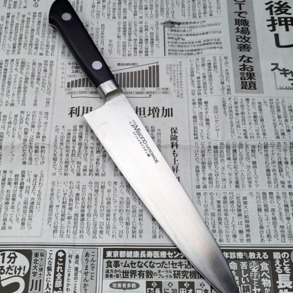 Misono AUS-8 Gyuto 195 mm